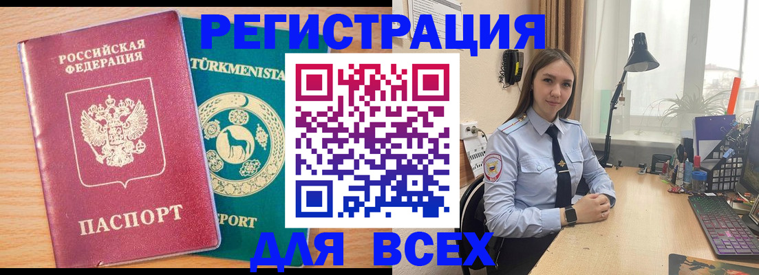 прописка ребенка в Новокуйбышевске