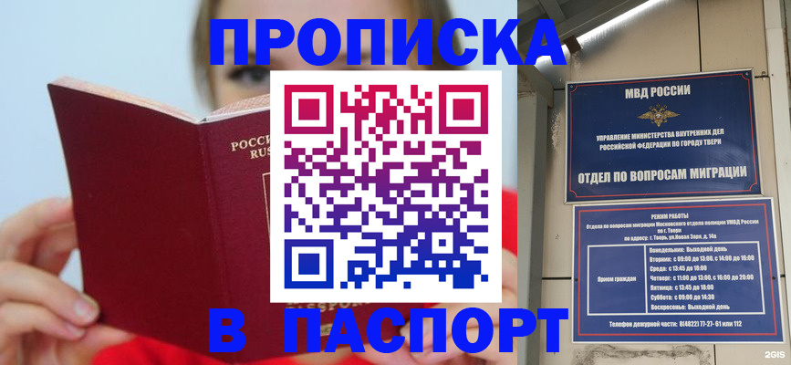 купить прописку в Новокуйбышевске