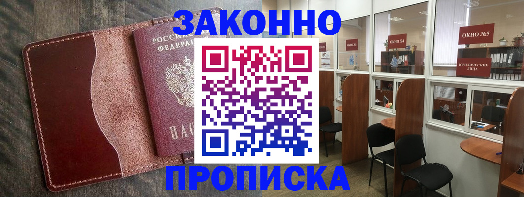 миграционный учет в Новокуйбышевске