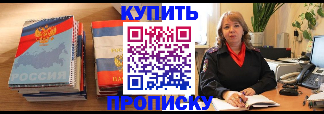 прописка для школы в Новокуйбышевске