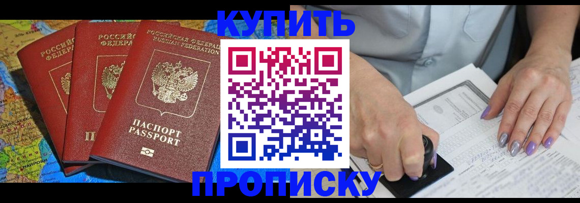 временная регистрация 2025 в Новокуйбышевске